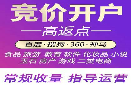 竞价推广如何助力中小企业快速发展